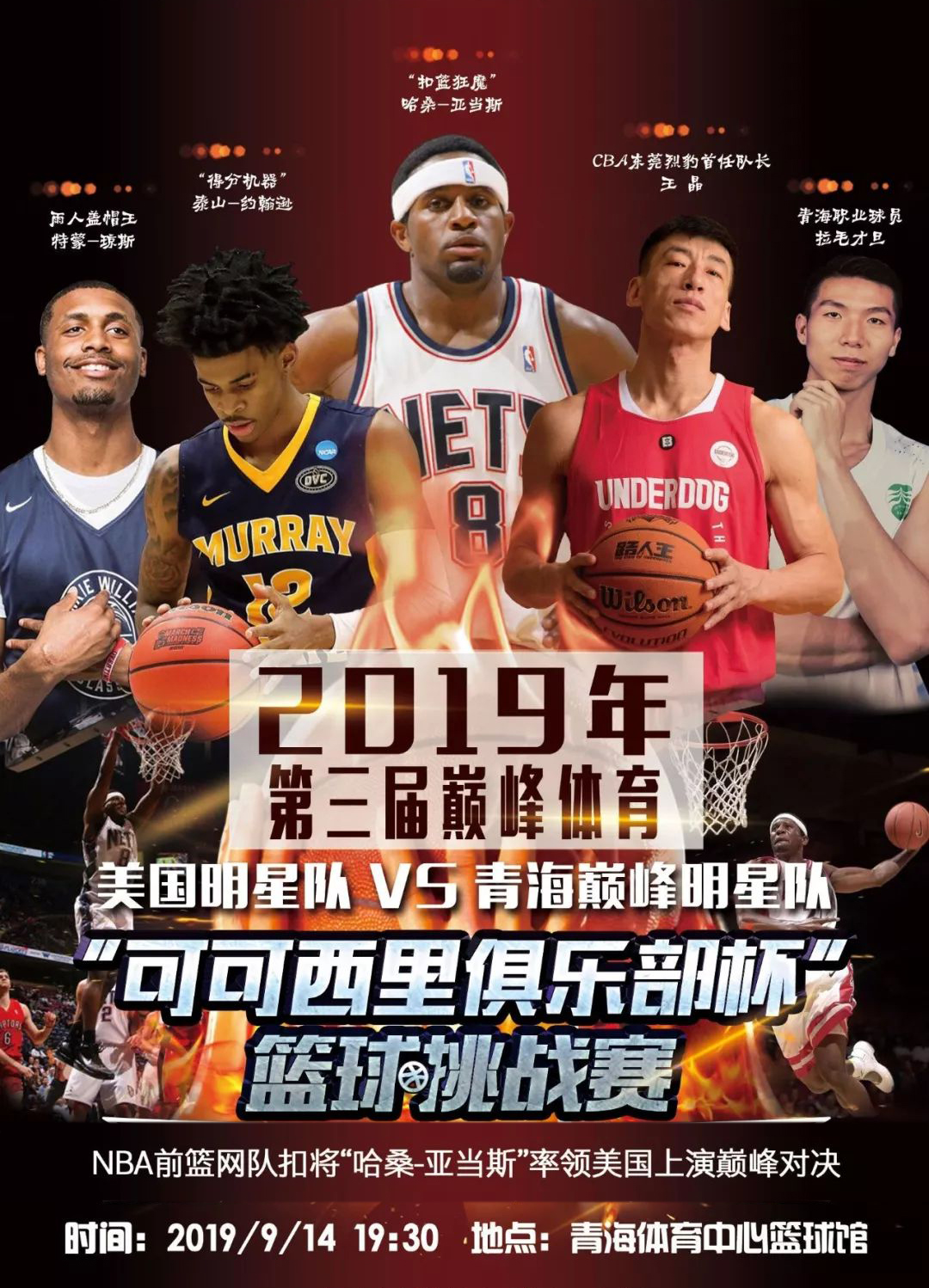 力去影响球